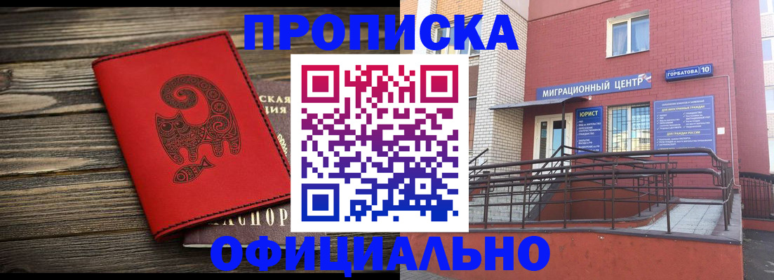 прописка иностранных граждан в Арсеньеве